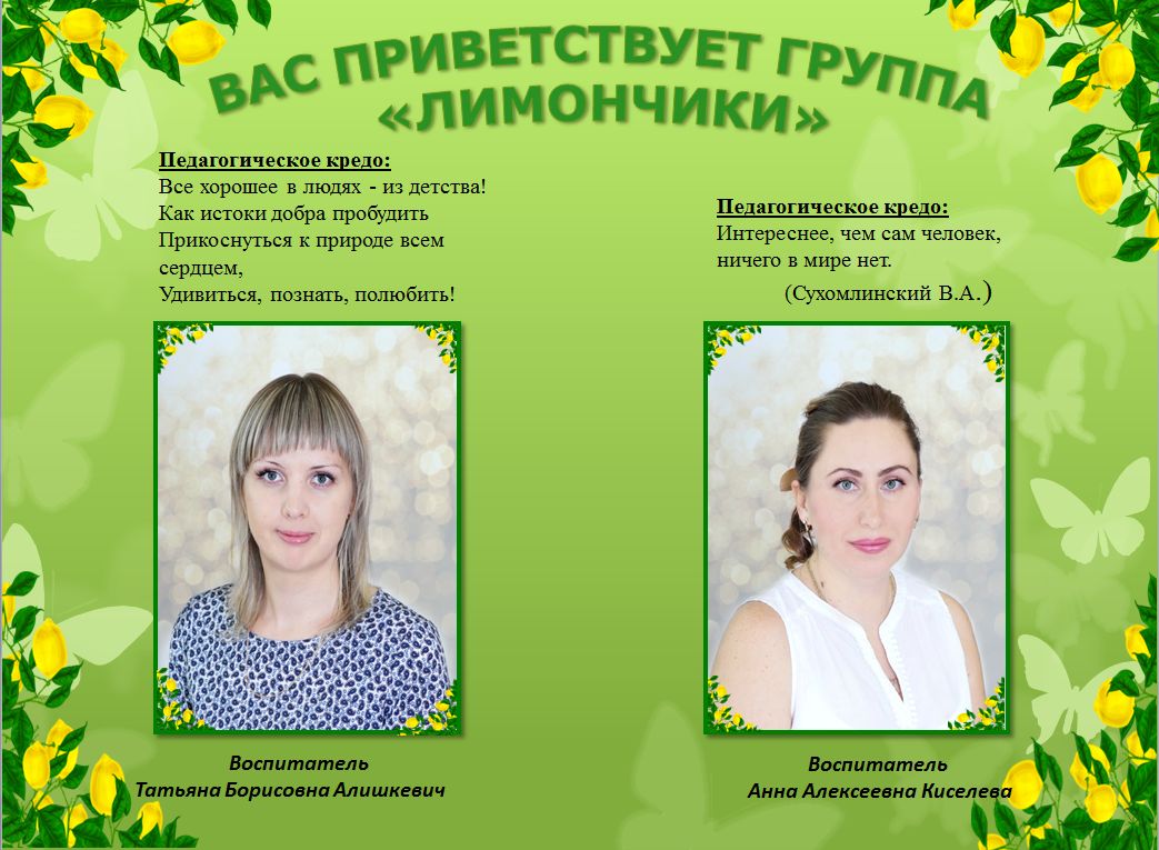 limonchiki